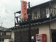 わだラーメン わだラーメン
